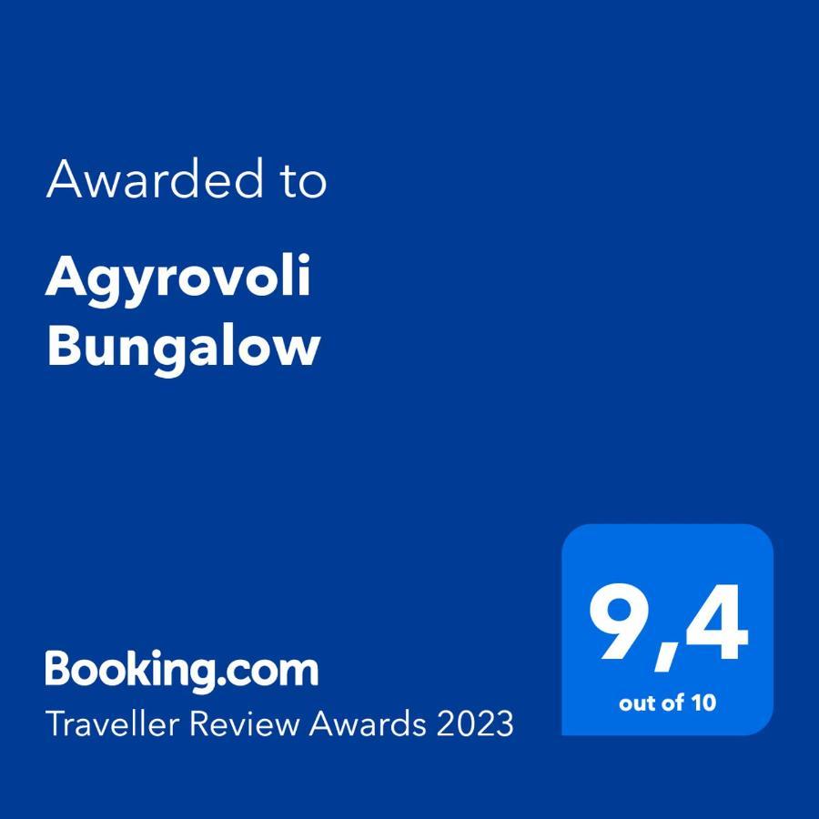 Agyrovoli Bungalow Skála Kallirákhis Zewnętrze zdjęcie